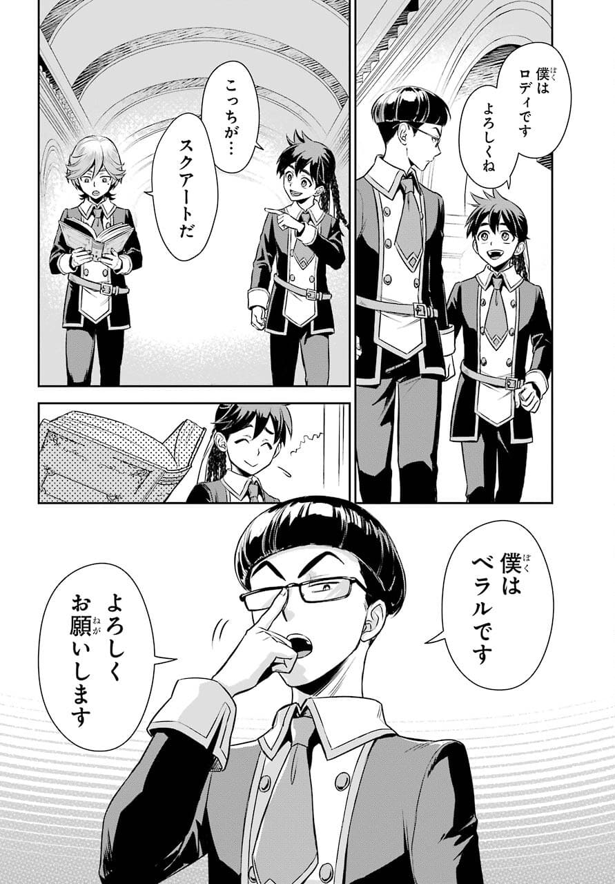 Read SOYOKU NO BUSOTSUKI Chapter 8 [High Quality / Full] - Page 2 - nicomanga.com