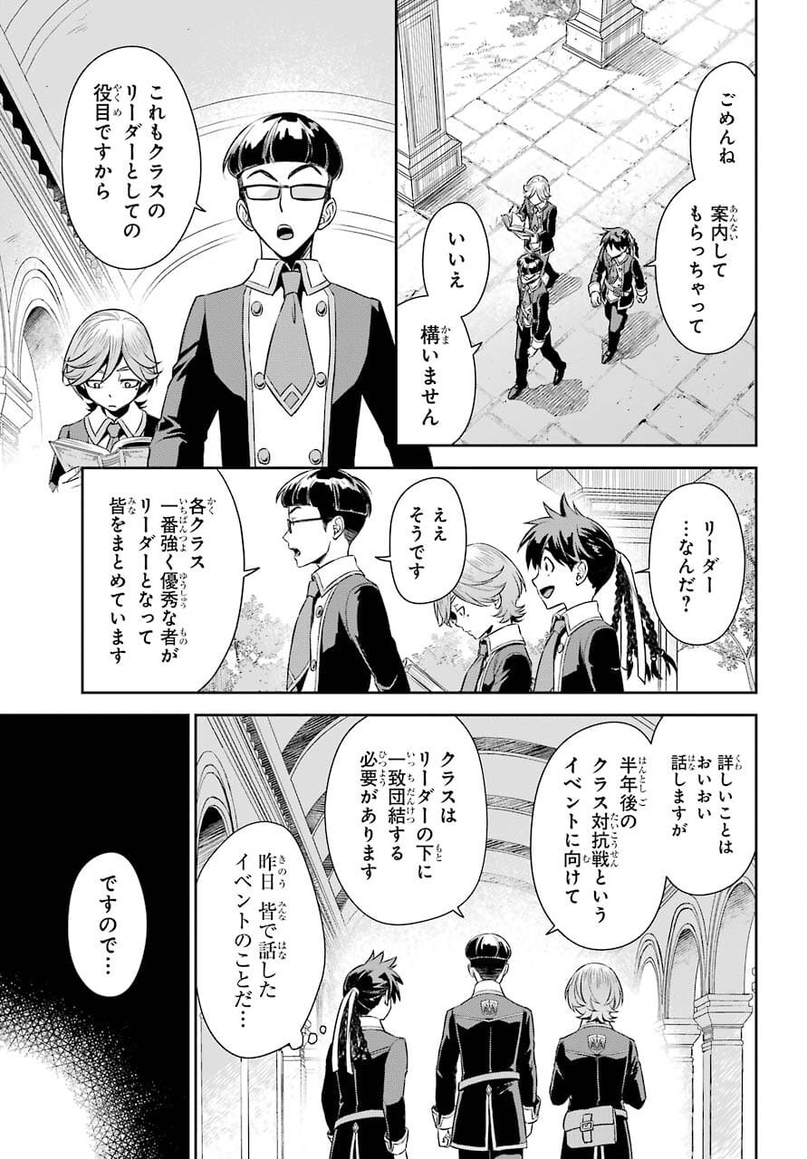 Read SOYOKU NO BUSOTSUKI Chapter 8 [High Quality / Full] - Page 3 - nicomanga.com