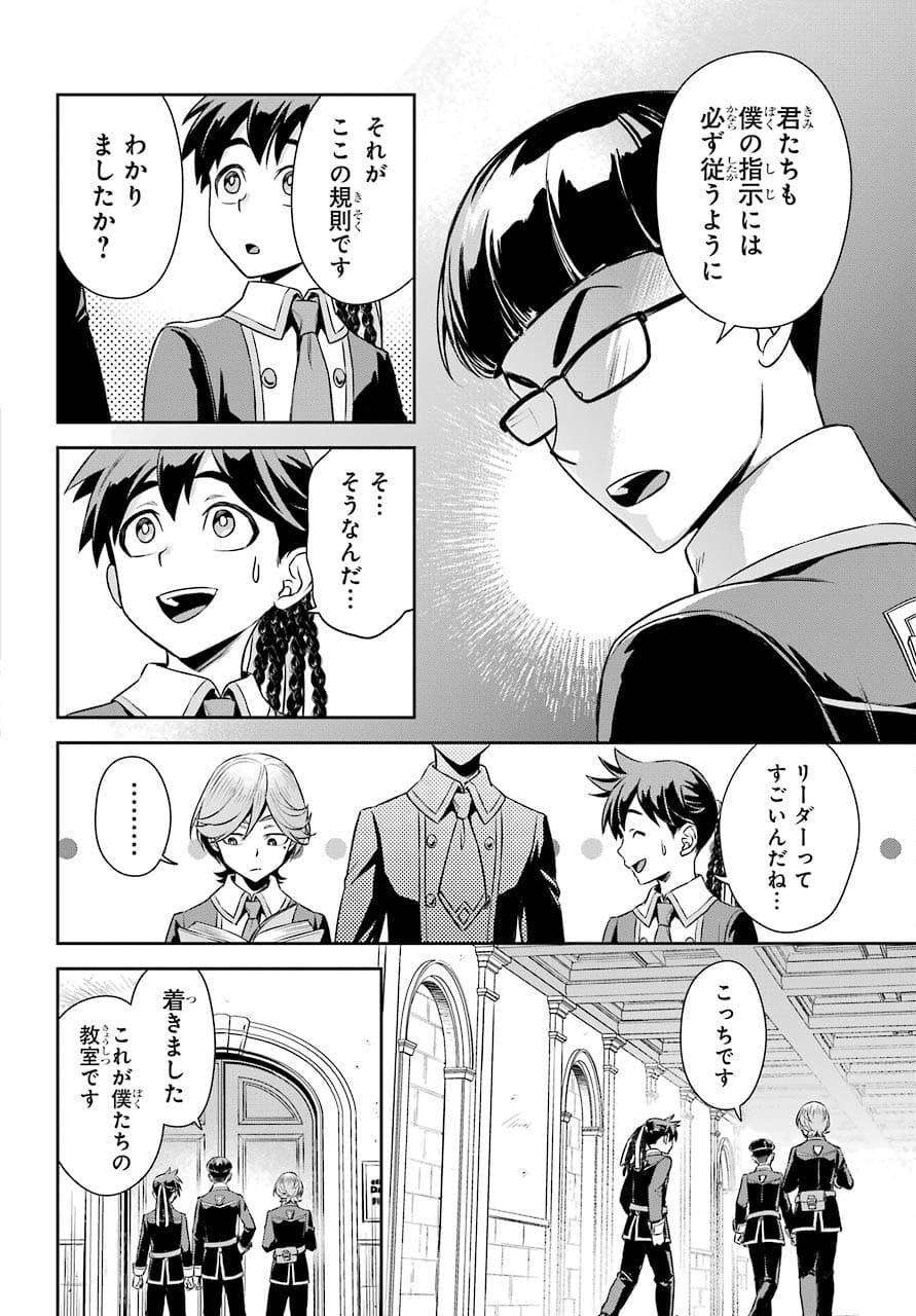 Read SOYOKU NO BUSOTSUKI Chapter 8 [High Quality / Full] - Page 4 - nicomanga.com