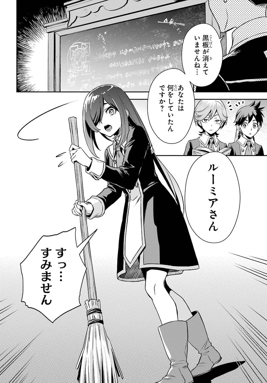 Read SOYOKU NO BUSOTSUKI Chapter 8 [High Quality / Full] - Page 6 - nicomanga.com