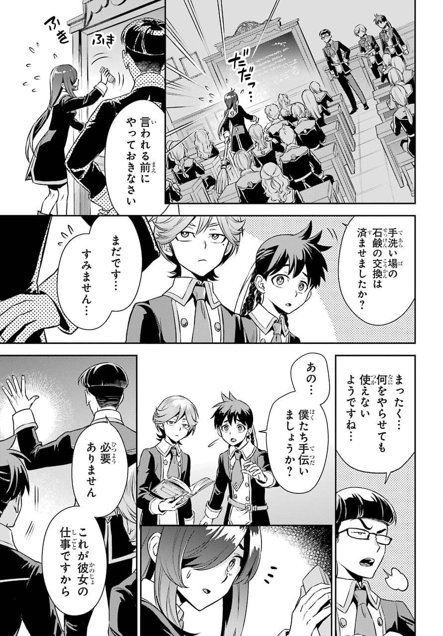 Read SOYOKU NO BUSOTSUKI Chapter 8 [High Quality / Full] - Page 7 - nicomanga.com