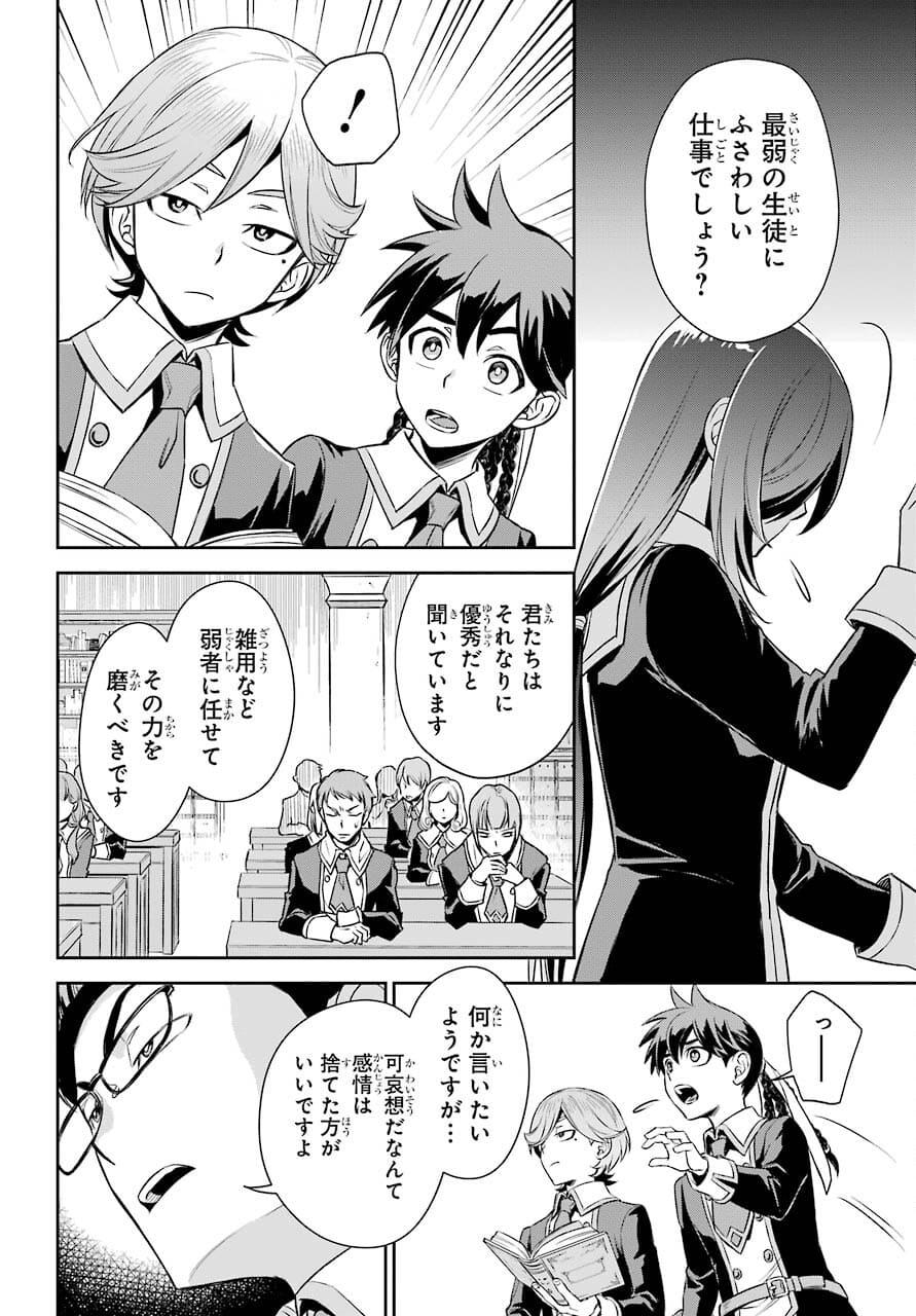 Read SOYOKU NO BUSOTSUKI Chapter 8 [High Quality / Full] - Page 8 - nicomanga.com