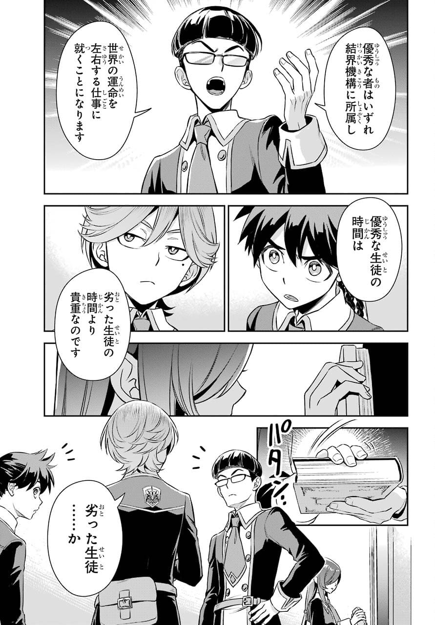 Read SOYOKU NO BUSOTSUKI Chapter 8 [High Quality / Full] - Page 9 - nicomanga.com