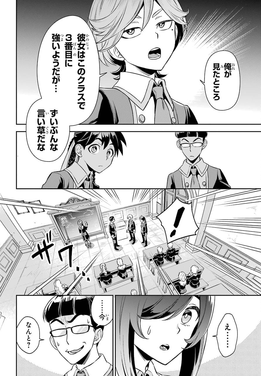 Read SOYOKU NO BUSOTSUKI Chapter 8 [High Quality / Full] - Page 10 - nicomanga.com