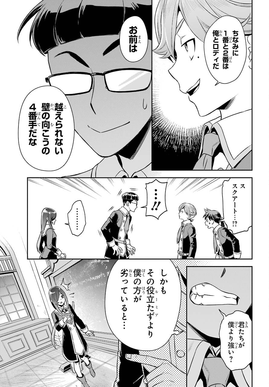 Read SOYOKU NO BUSOTSUKI Chapter 8 [High Quality / Full] - Page 11 - nicomanga.com