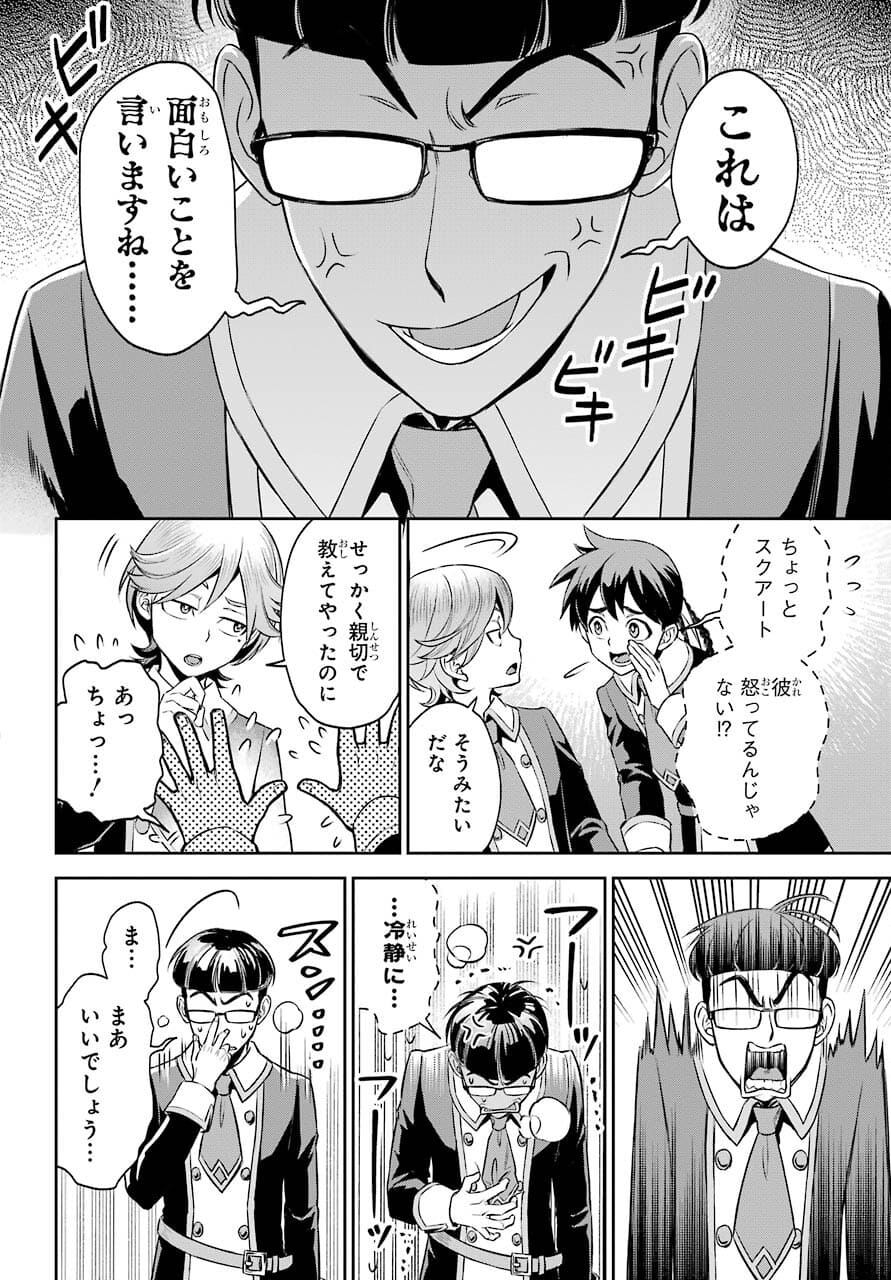 Read SOYOKU NO BUSOTSUKI Chapter 8 [High Quality / Full] - Page 12 - nicomanga.com