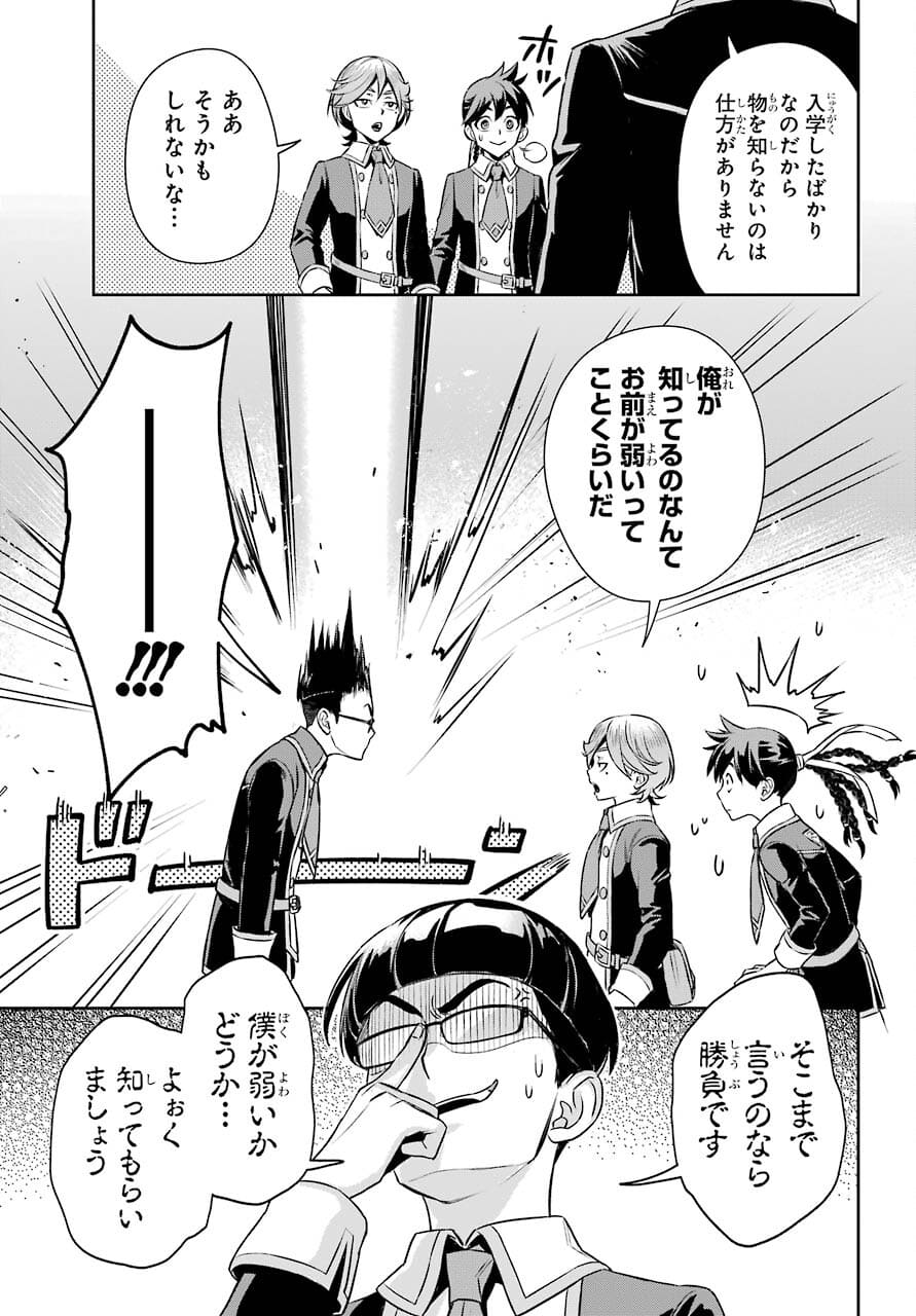 Read SOYOKU NO BUSOTSUKI Chapter 8 [High Quality / Full] - Page 13 - nicomanga.com