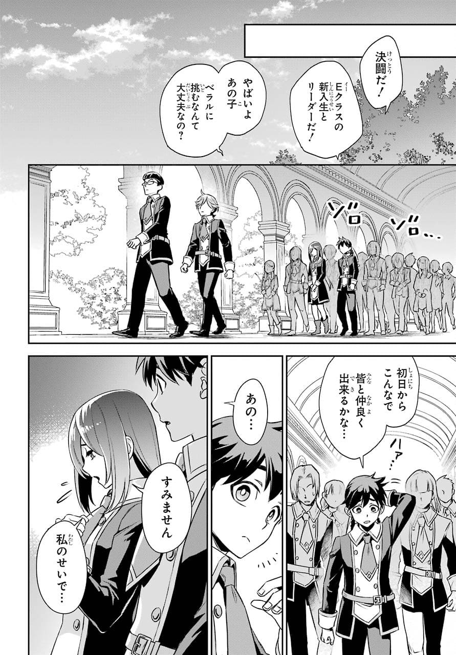 Read SOYOKU NO BUSOTSUKI Chapter 8 [High Quality / Full] - Page 14 - nicomanga.com