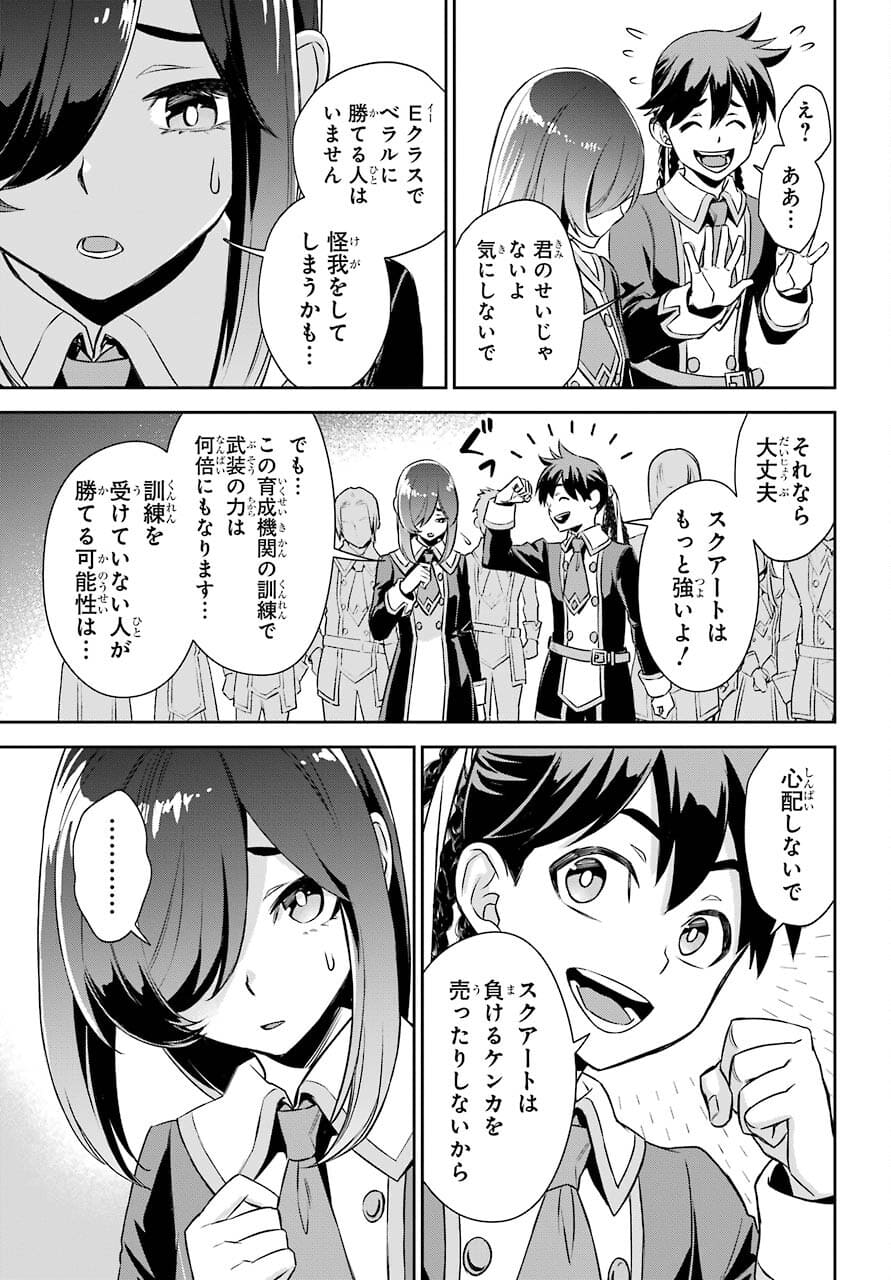 Read SOYOKU NO BUSOTSUKI Chapter 8 [High Quality / Full] - Page 15 - nicomanga.com