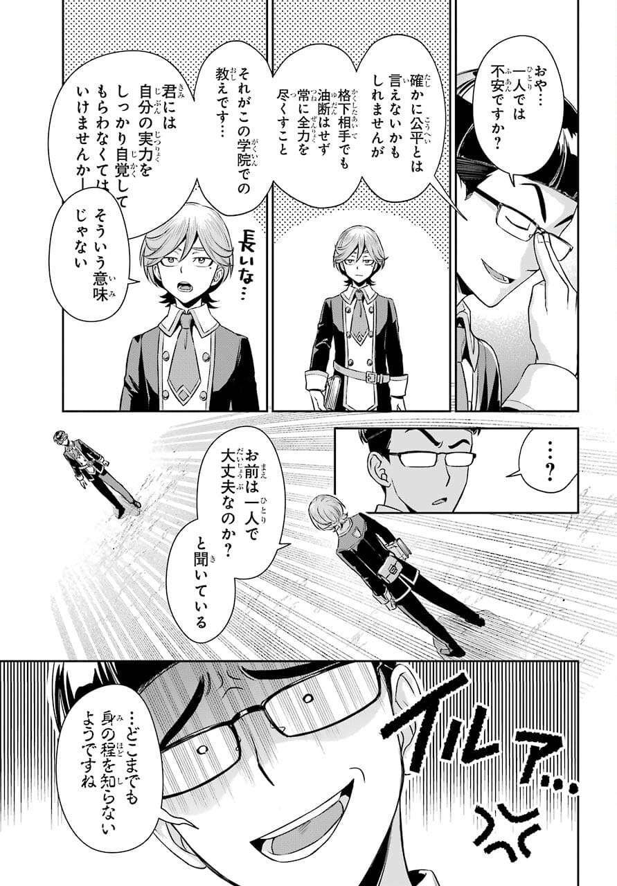 Read SOYOKU NO BUSOTSUKI Chapter 8 [High Quality / Full] - Page 17 - nicomanga.com