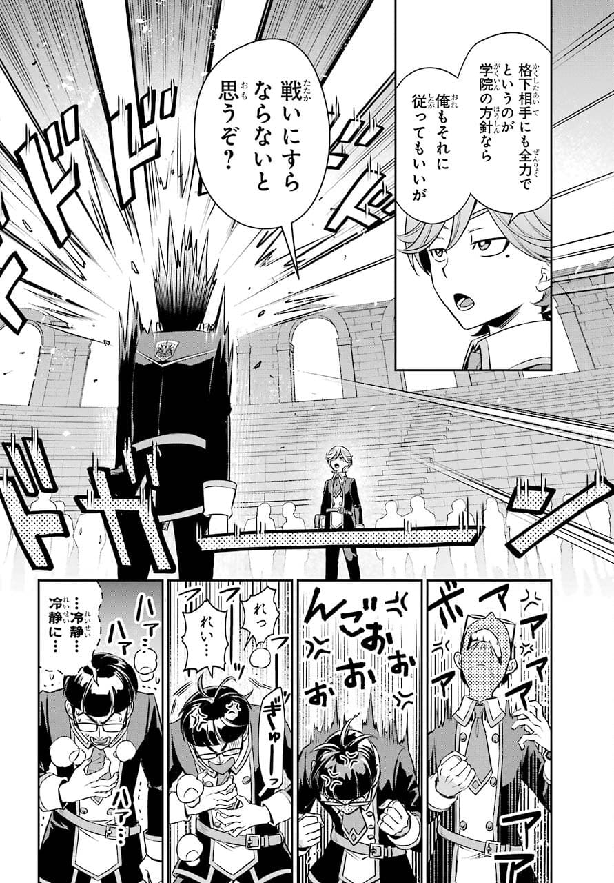 Read SOYOKU NO BUSOTSUKI Chapter 8 [High Quality / Full] - Page 18 - nicomanga.com