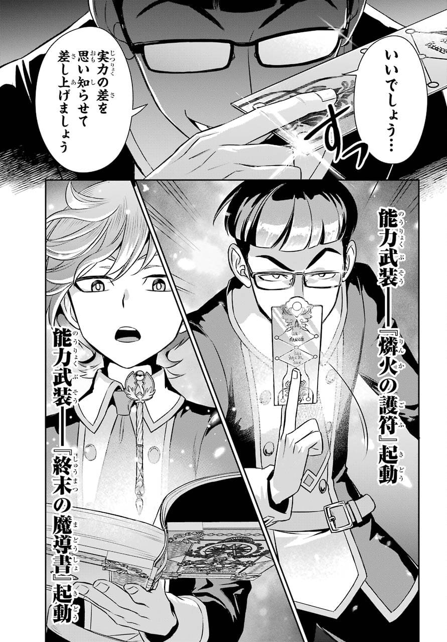 Read SOYOKU NO BUSOTSUKI Chapter 8 [High Quality / Full] - Page 19 - nicomanga.com