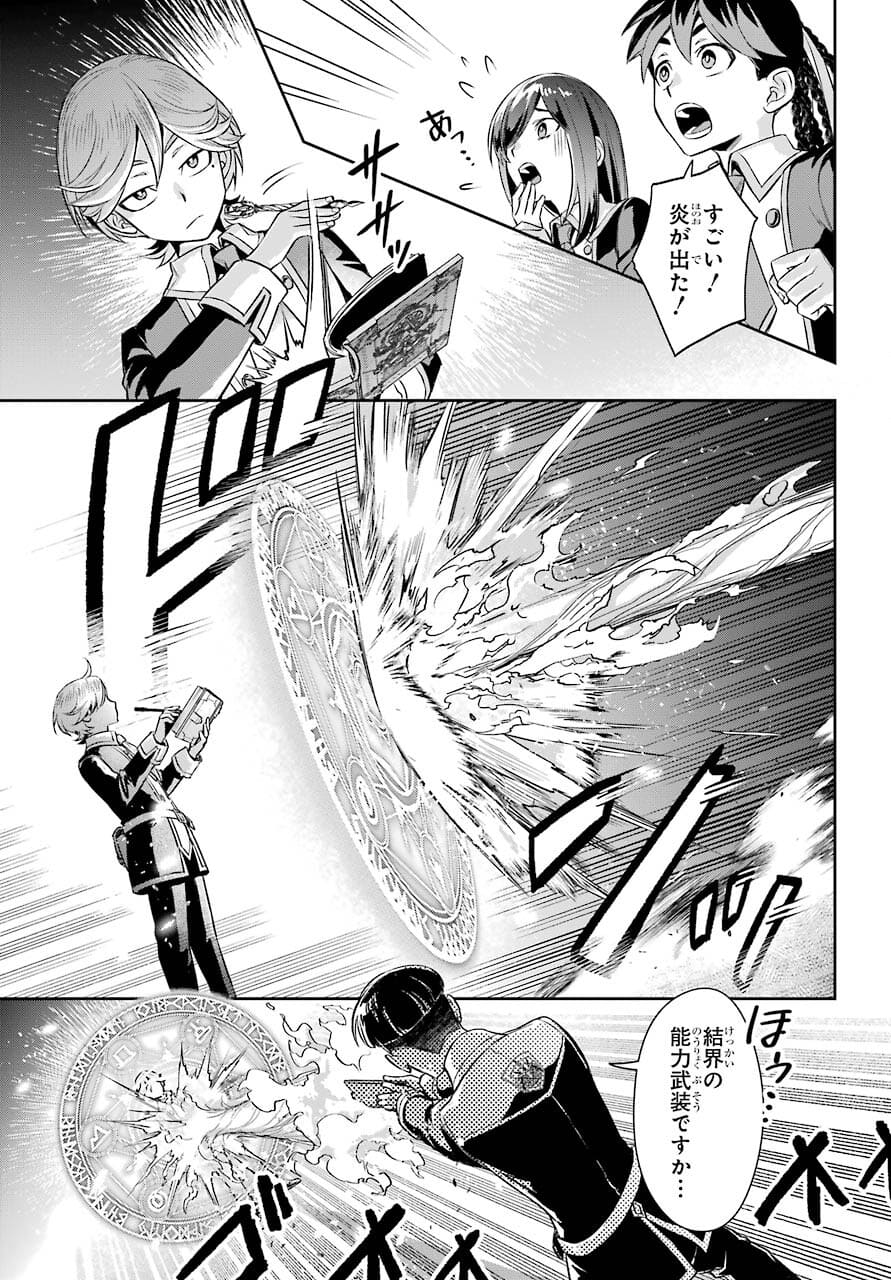 Read SOYOKU NO BUSOTSUKI Chapter 8 [High Quality / Full] - Page 21 - nicomanga.com