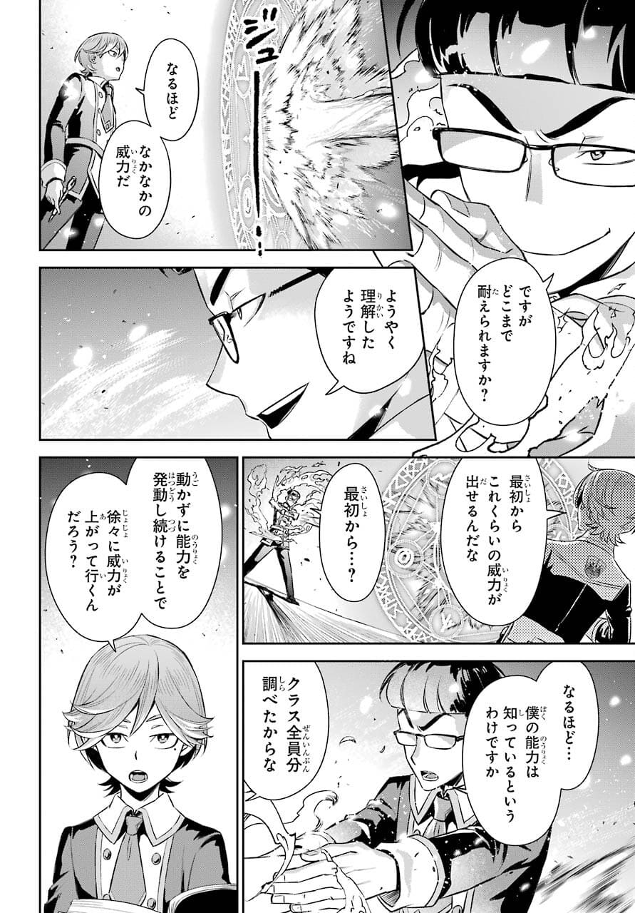 Read SOYOKU NO BUSOTSUKI Chapter 8 [High Quality / Full] - Page 22 - nicomanga.com