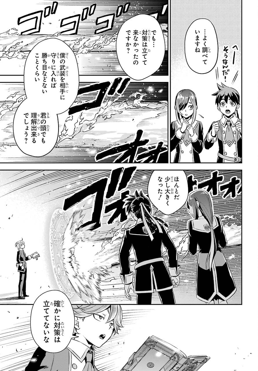 Read SOYOKU NO BUSOTSUKI Chapter 8 [High Quality / Full] - Page 23 - nicomanga.com