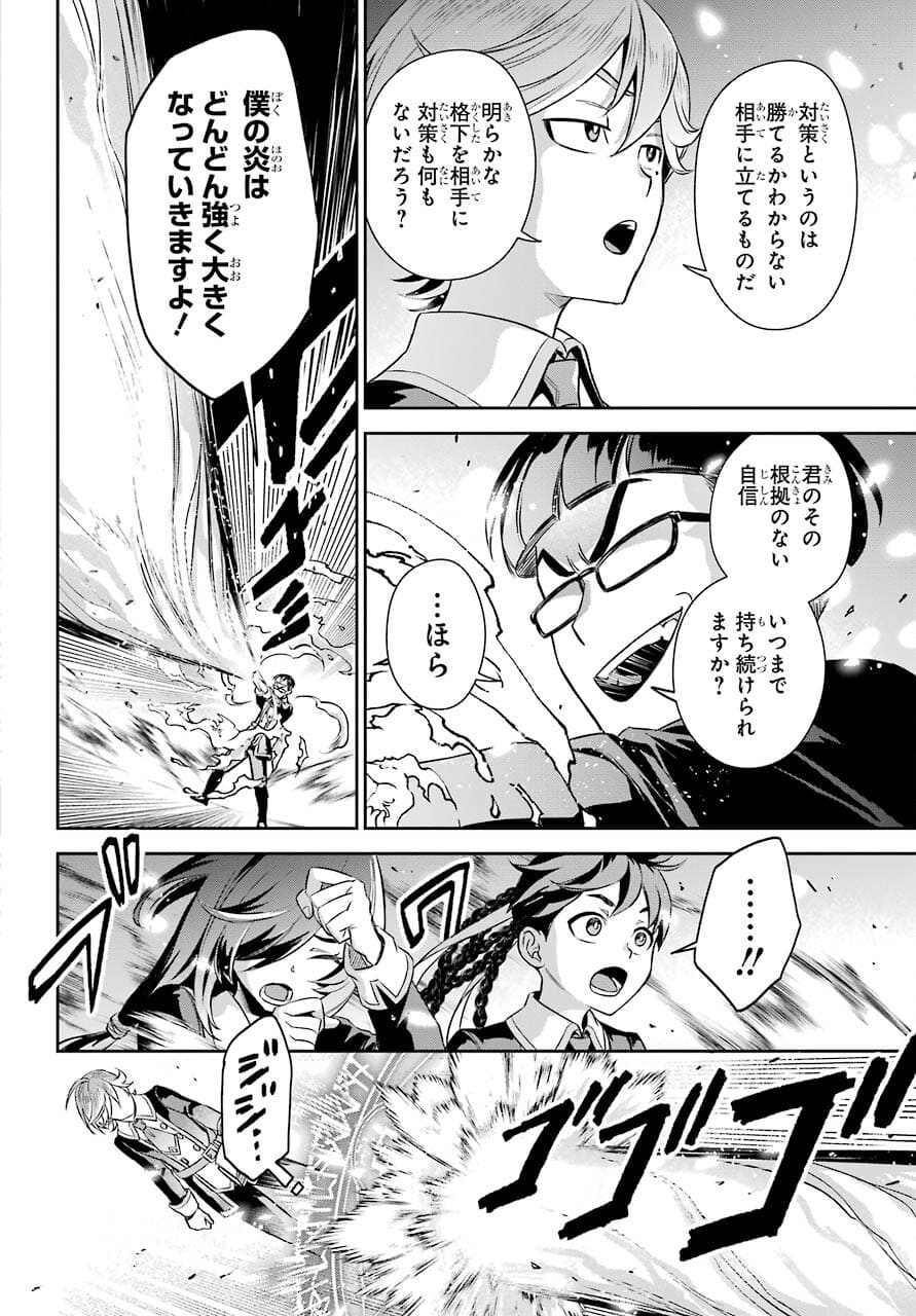 Read SOYOKU NO BUSOTSUKI Chapter 8 [High Quality / Full] - Page 24 - nicomanga.com