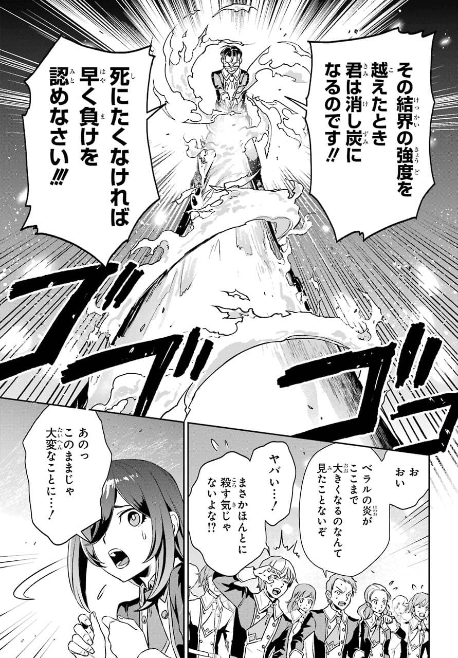 Read SOYOKU NO BUSOTSUKI Chapter 8 [High Quality / Full] - Page 25 - nicomanga.com