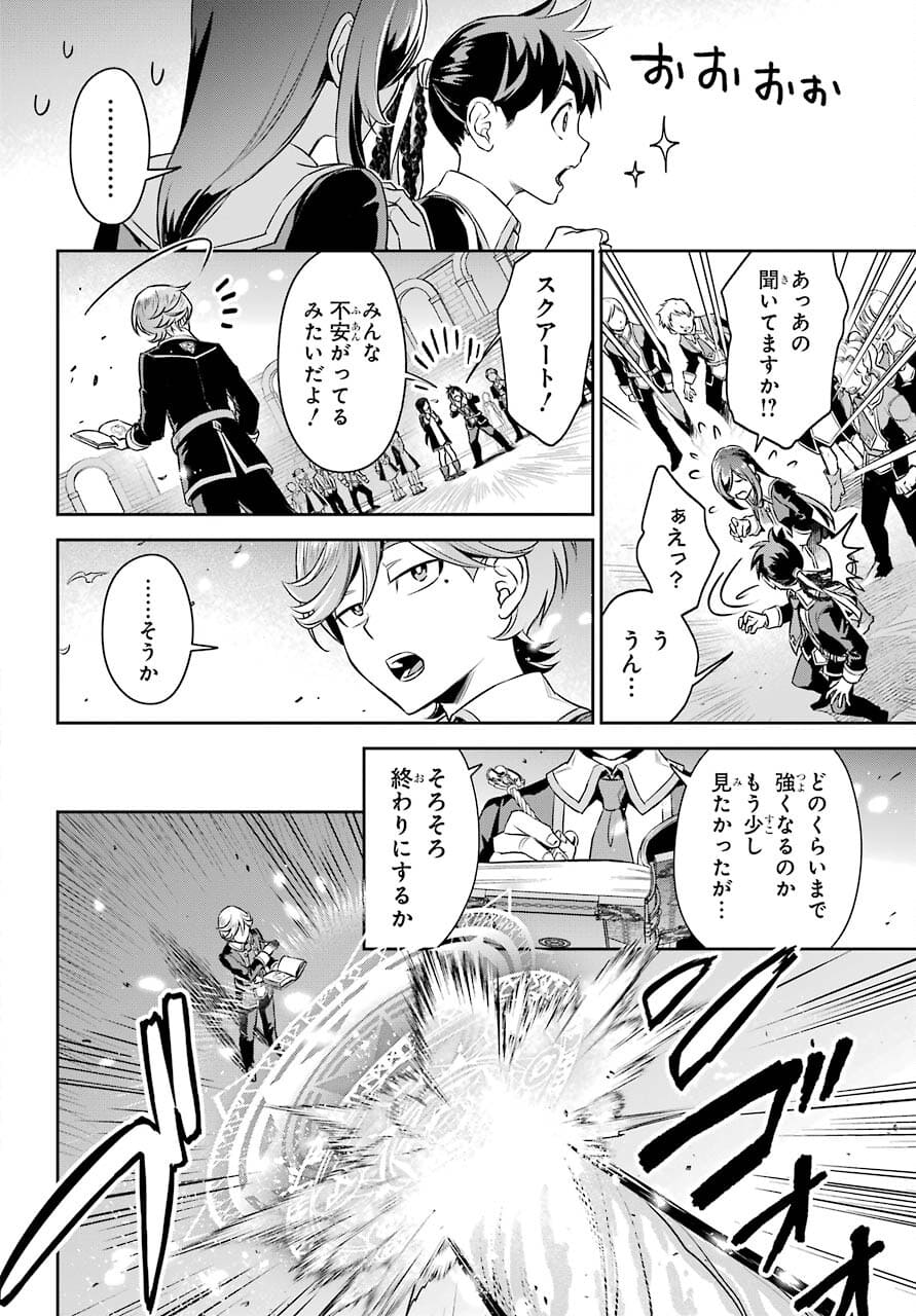 Read SOYOKU NO BUSOTSUKI Chapter 8 [High Quality / Full] - Page 26 - nicomanga.com