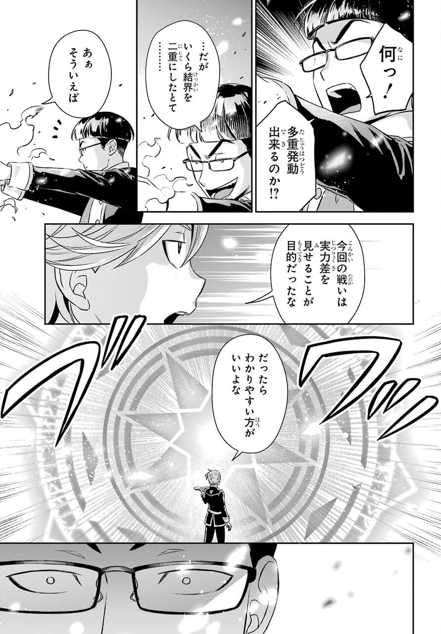 Read SOYOKU NO BUSOTSUKI Chapter 8 [High Quality / Full] - Page 27 - nicomanga.com