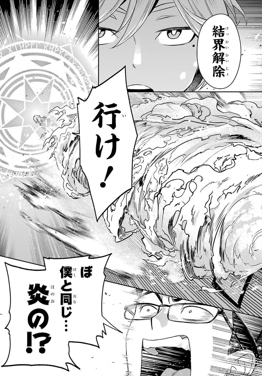 Read SOYOKU NO BUSOTSUKI Chapter 8 [High Quality / Full] - Page 29 - nicomanga.com