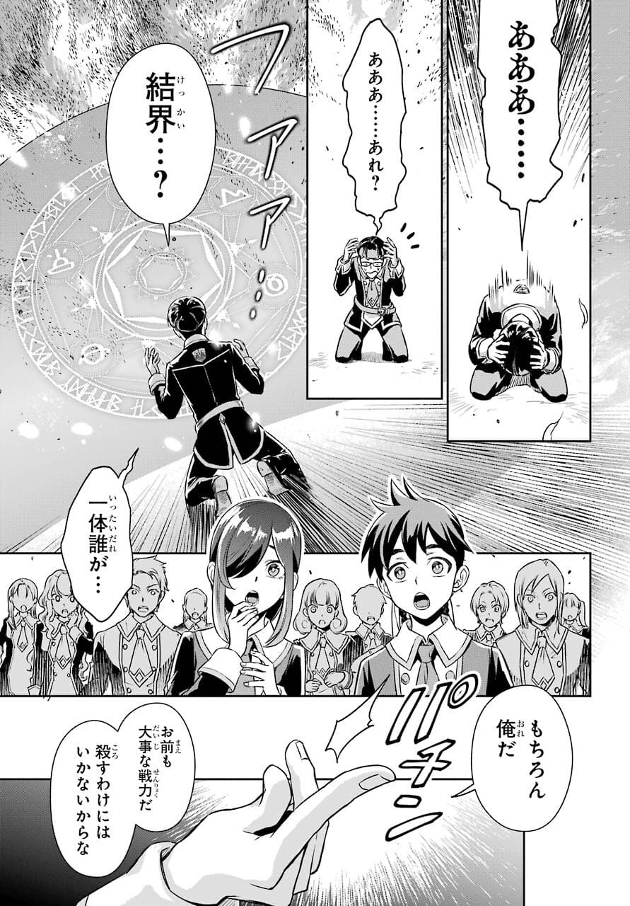 Read SOYOKU NO BUSOTSUKI Chapter 8 [High Quality / Full] - Page 31 - nicomanga.com