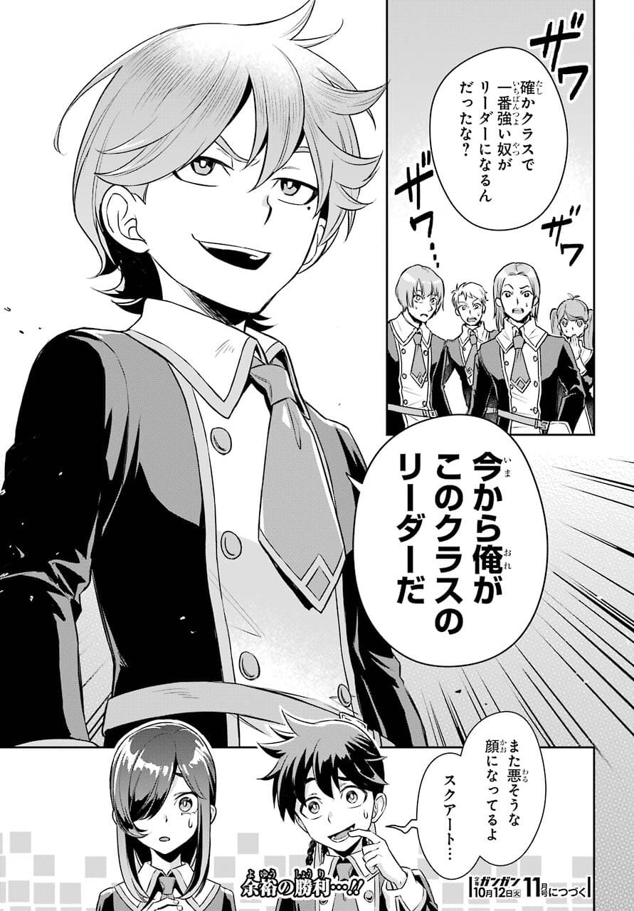 Read SOYOKU NO BUSOTSUKI Chapter 8 [High Quality / Full] - Page 33 - nicomanga.com