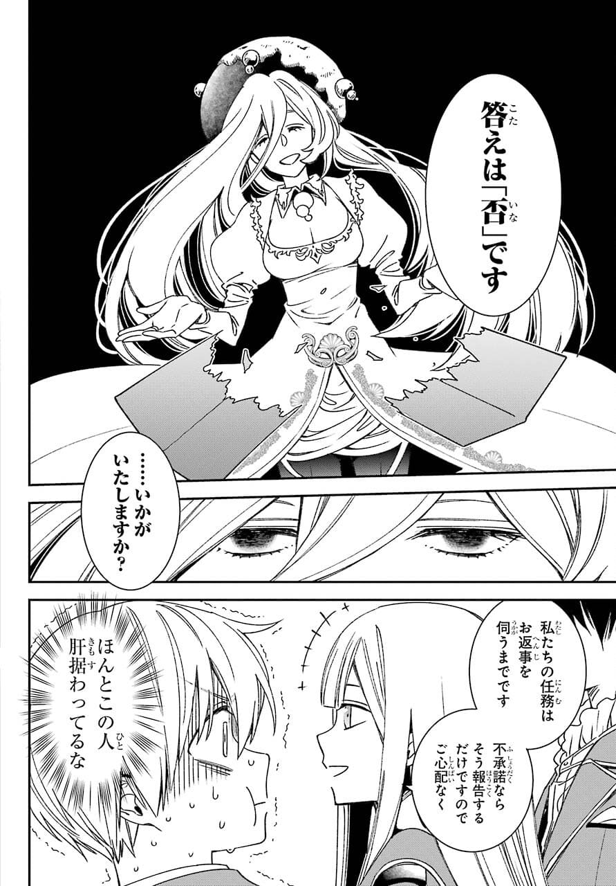 Kinsou no Vermeil ~Gakeppuchi Majutshi wa Saikyou no Yakusai to Mahou Sekai wo Tsukisusumu~ Chap 20.2 - Pic 2