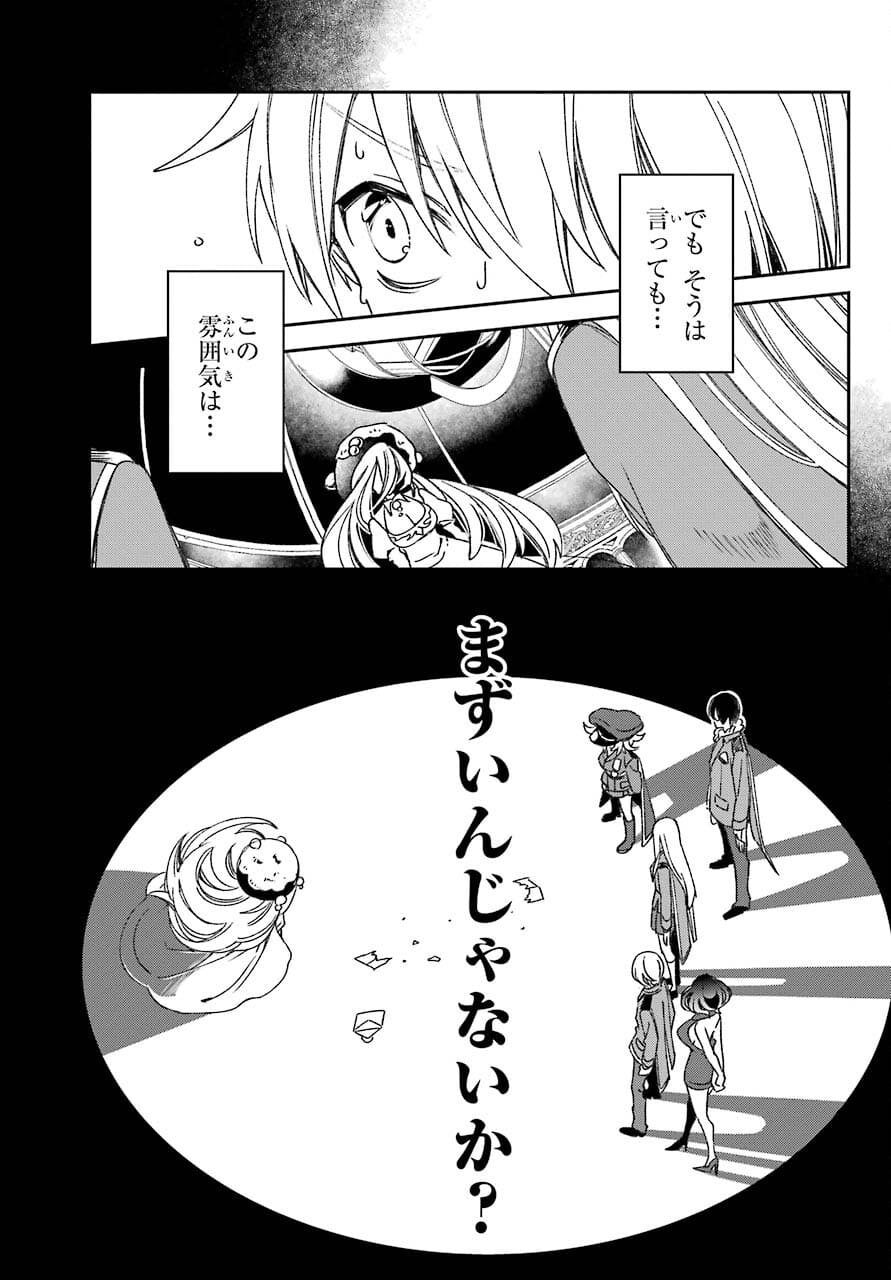 Kinsou no Vermeil ~Gakeppuchi Majutshi wa Saikyou no Yakusai to Mahou Sekai wo Tsukisusumu~ Chap 20.2 - Pic 3