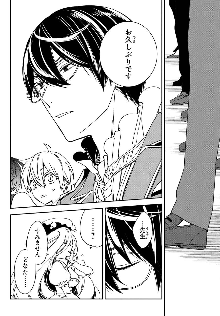 Kinsou no Vermeil ~Gakeppuchi Majutshi wa Saikyou no Yakusai to Mahou Sekai wo Tsukisusumu~ Chap 20.2 - Pic 4