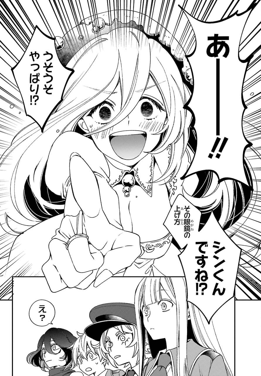 Kinsou no Vermeil ~Gakeppuchi Majutshi wa Saikyou no Yakusai to Mahou Sekai wo Tsukisusumu~ Chap 20.2 - Pic 6