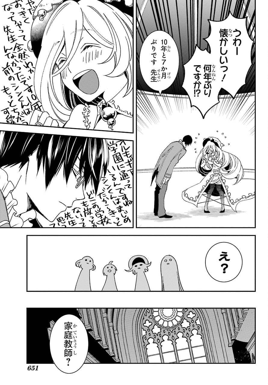 Kinsou no Vermeil ~Gakeppuchi Majutshi wa Saikyou no Yakusai to Mahou Sekai wo Tsukisusumu~ Chap 20.2 - Pic 7