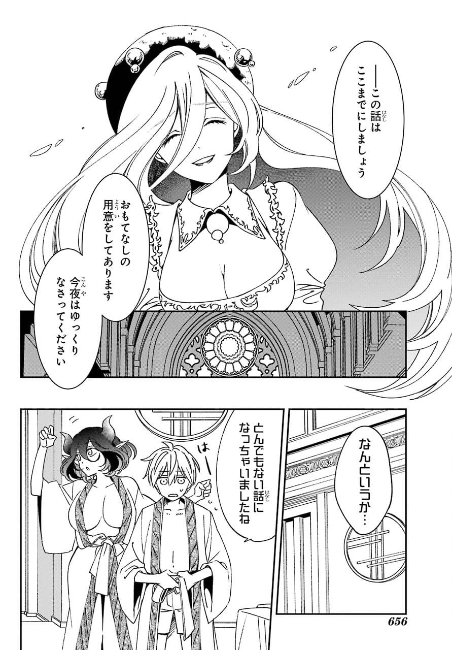 Kinsou no Vermeil ~Gakeppuchi Majutshi wa Saikyou no Yakusai to Mahou Sekai wo Tsukisusumu~ Chap 20.2 - Pic 12