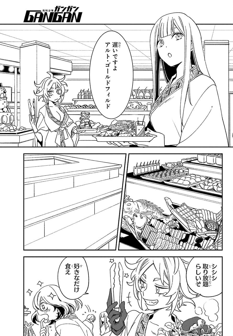 Kinsou no Vermeil ~Gakeppuchi Majutshi wa Saikyou no Yakusai to Mahou Sekai wo Tsukisusumu~ Chap 20.2 - Pic 15