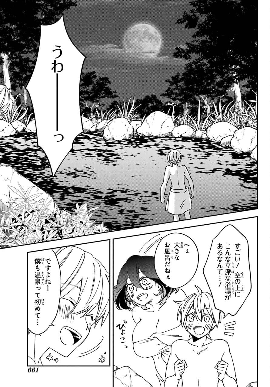 Kinsou no Vermeil ~Gakeppuchi Majutshi wa Saikyou no Yakusai to Mahou Sekai wo Tsukisusumu~ Chap 20.2 - Pic 17