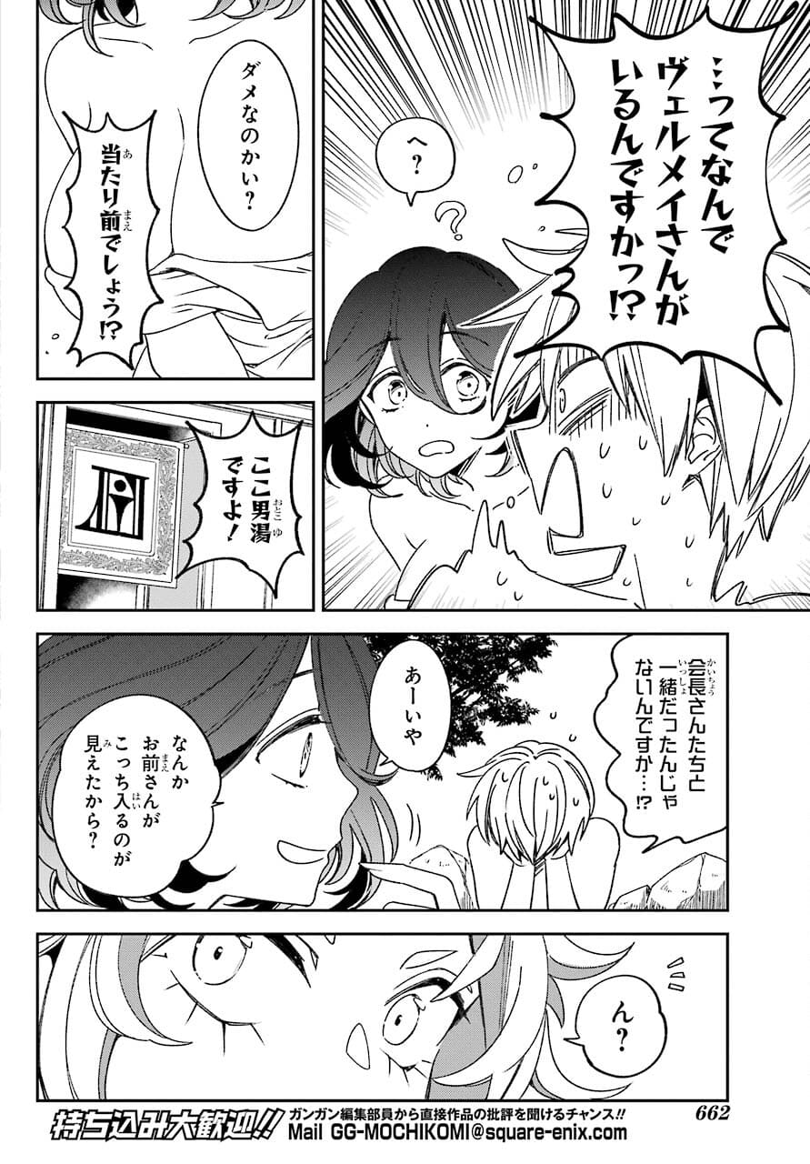 Kinsou no Vermeil ~Gakeppuchi Majutshi wa Saikyou no Yakusai to Mahou Sekai wo Tsukisusumu~ Chap 20.2 - Pic 18