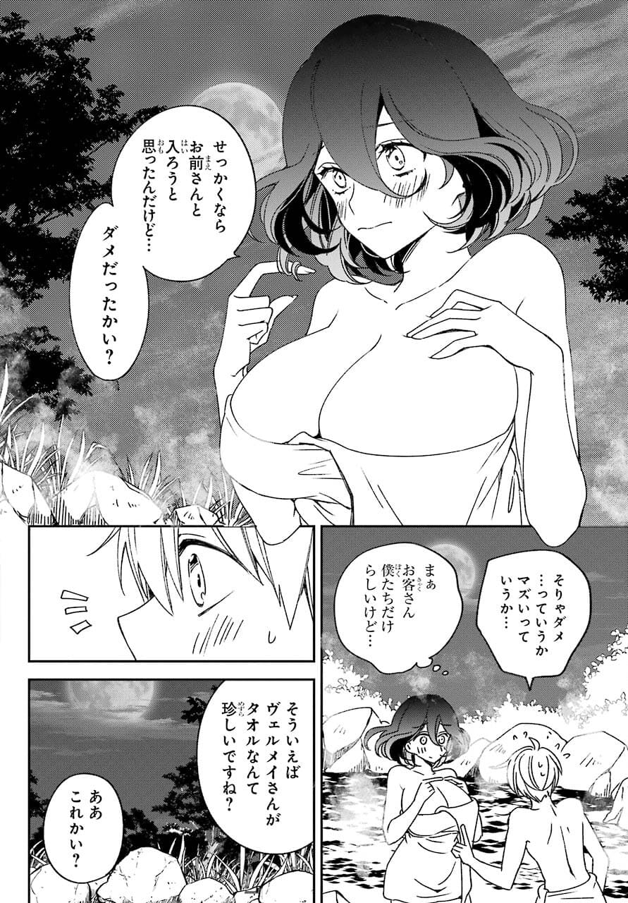 Kinsou no Vermeil ~Gakeppuchi Majutshi wa Saikyou no Yakusai to Mahou Sekai wo Tsukisusumu~ Chap 20.2 - Pic 20