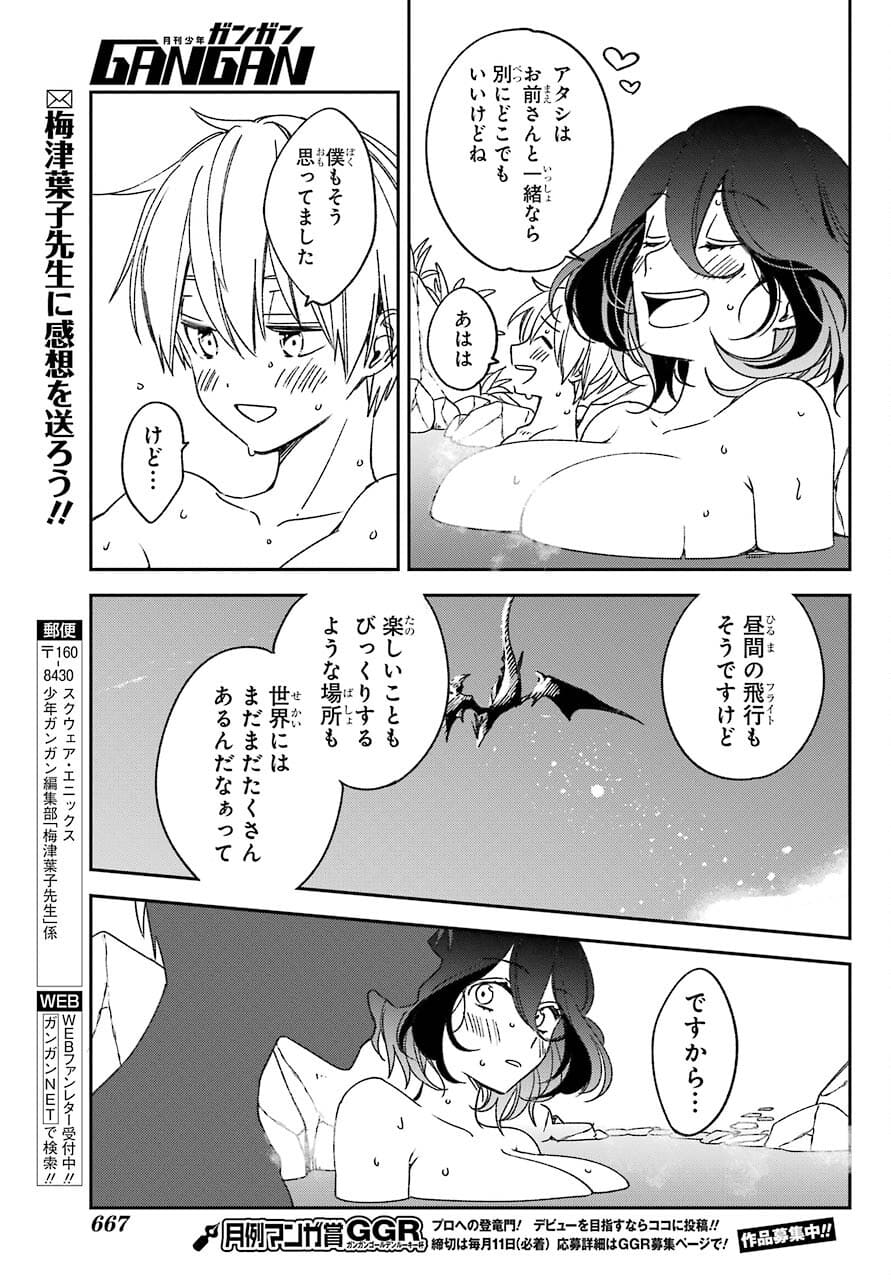 Kinsou no Vermeil ~Gakeppuchi Majutshi wa Saikyou no Yakusai to Mahou Sekai wo Tsukisusumu~ Chap 20.2 - Pic 23