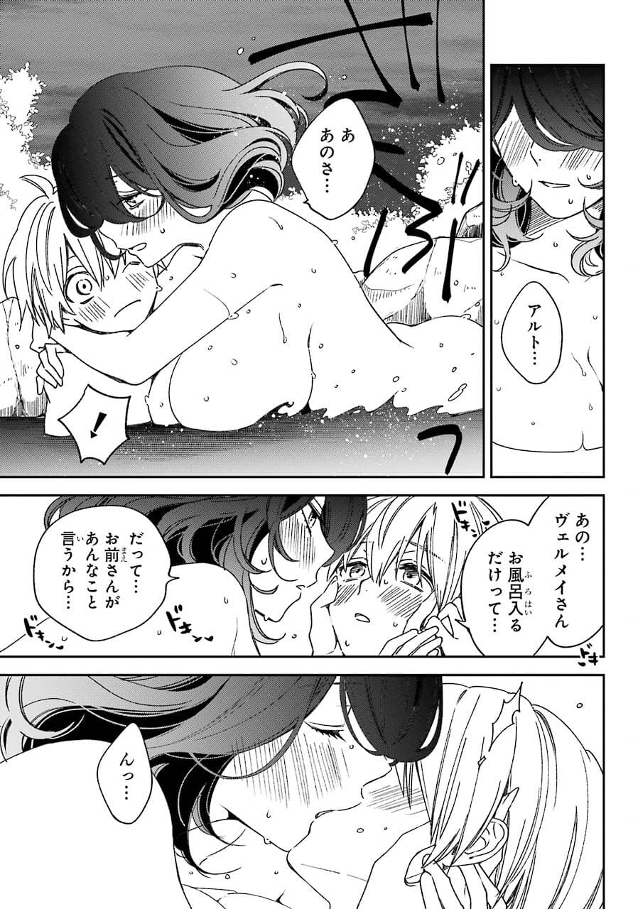 Kinsou no Vermeil ~Gakeppuchi Majutshi wa Saikyou no Yakusai to Mahou Sekai wo Tsukisusumu~ Chap 20.2 - Pic 25