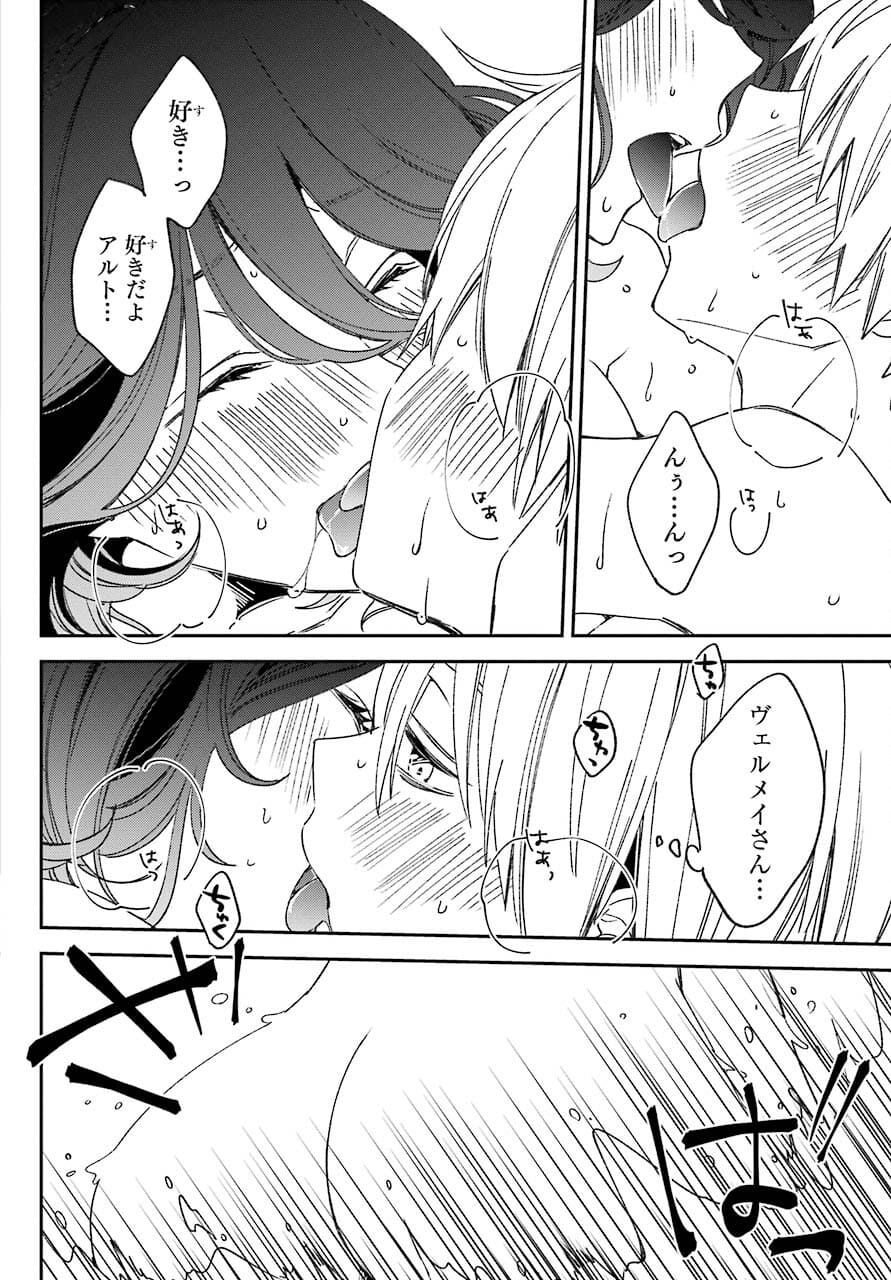 Kinsou no Vermeil ~Gakeppuchi Majutshi wa Saikyou no Yakusai to Mahou Sekai wo Tsukisusumu~ Chap 20.2 - Pic 26