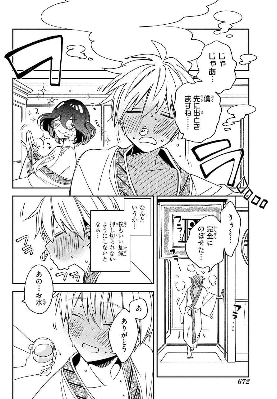 Kinsou no Vermeil ~Gakeppuchi Majutshi wa Saikyou no Yakusai to Mahou Sekai wo Tsukisusumu~ Chap 20.2 - Pic 28