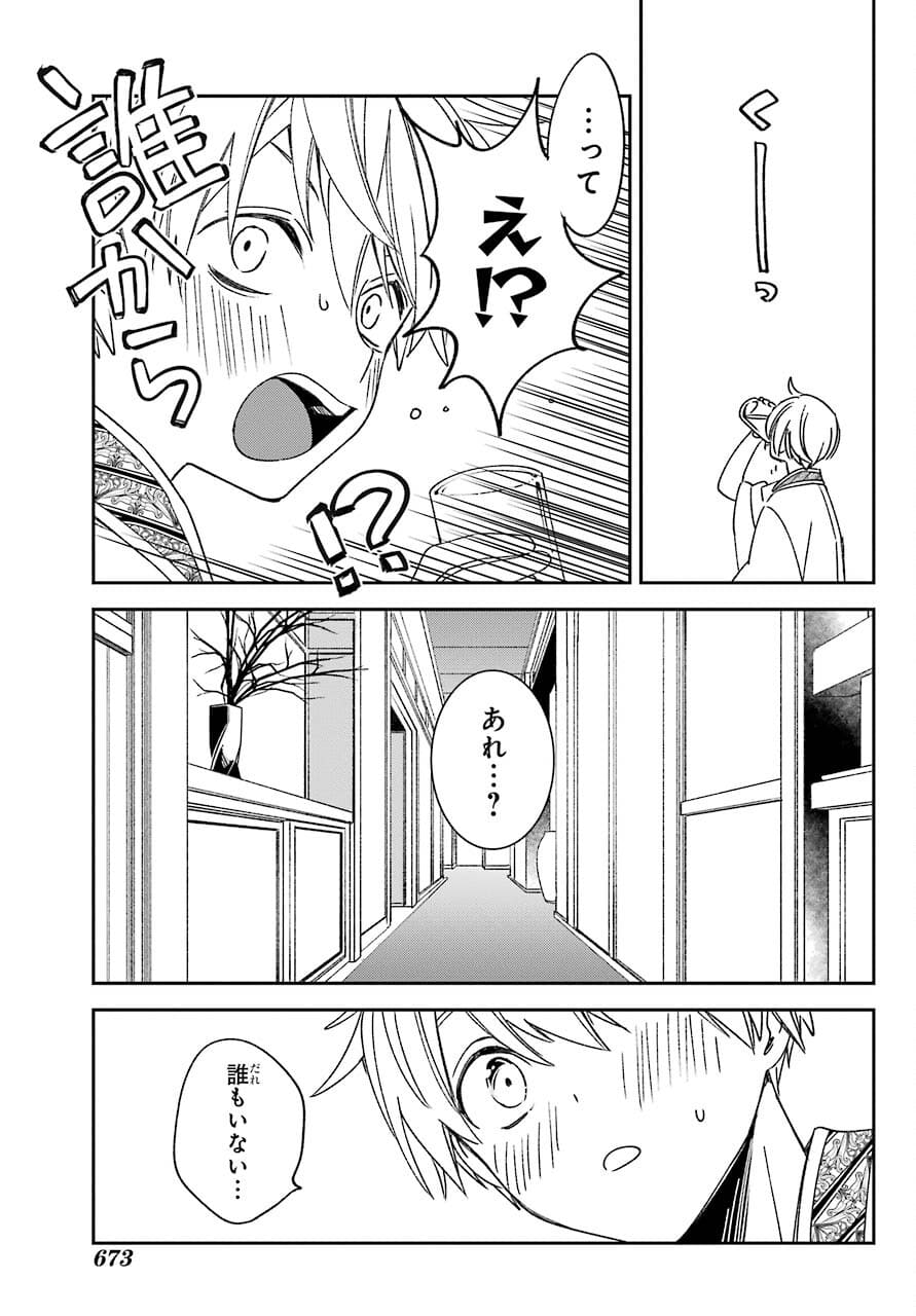 Kinsou no Vermeil ~Gakeppuchi Majutshi wa Saikyou no Yakusai to Mahou Sekai wo Tsukisusumu~ Chap 20.2 - Pic 29