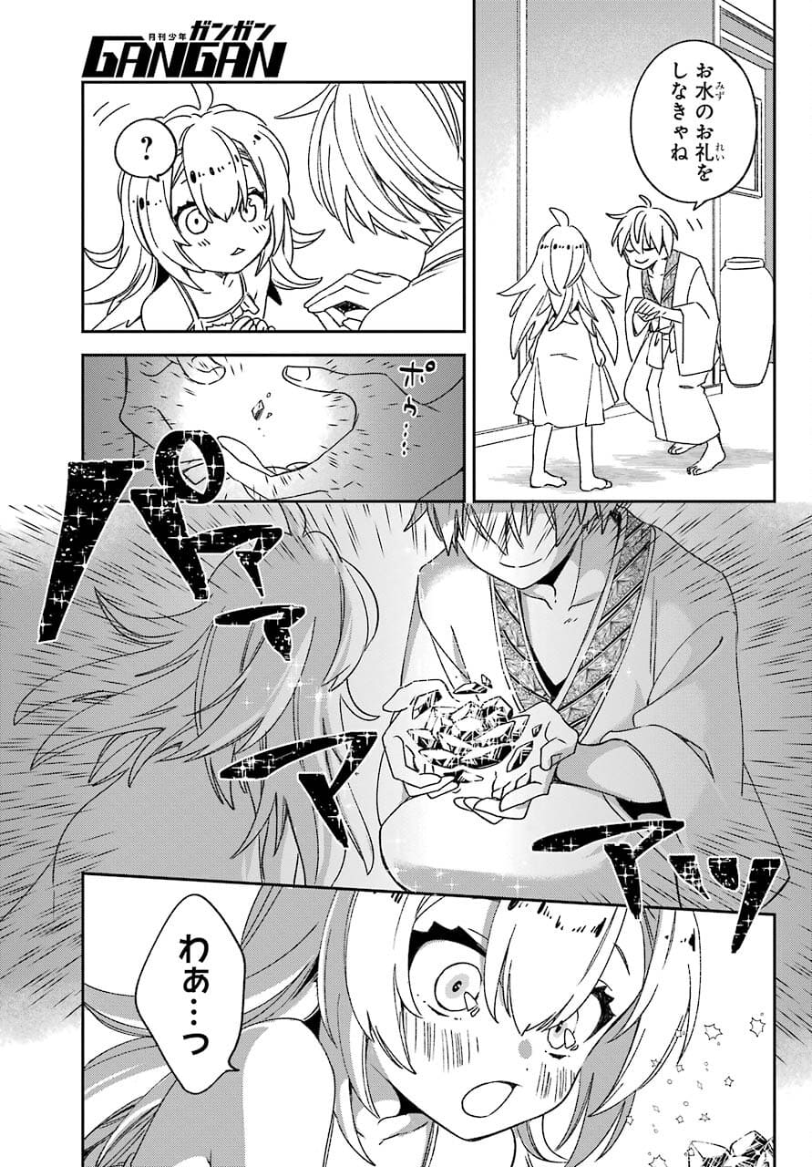 Kinsou no Vermeil ~Gakeppuchi Majutshi wa Saikyou no Yakusai to Mahou Sekai wo Tsukisusumu~ Chap 20.2 - Pic 31