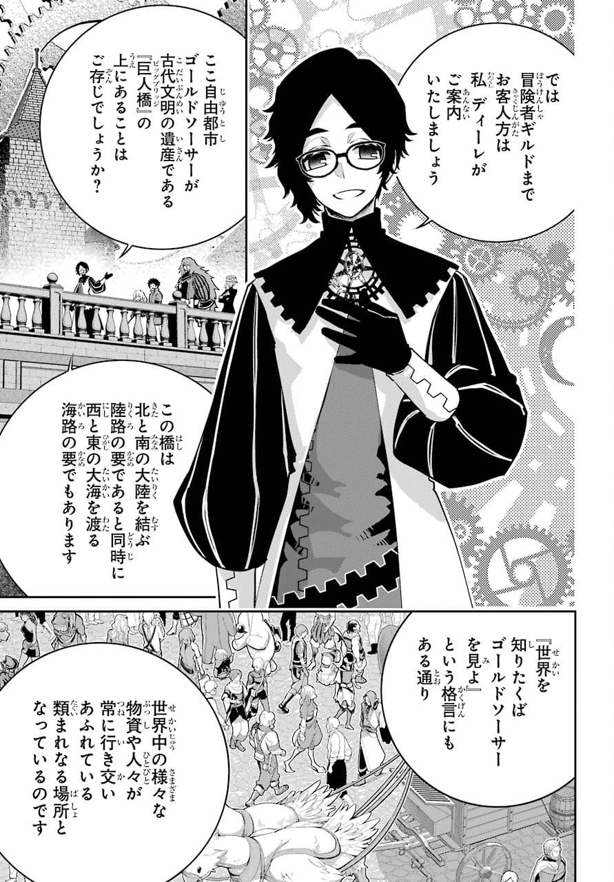 Final Fantasy: Lost Stranger Chapter 38 page 9 - nihonkuni.com