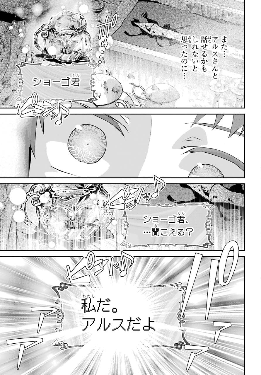 Final Fantasy: Lost Stranger Chapter 38 page 25 - nihonkuni.com