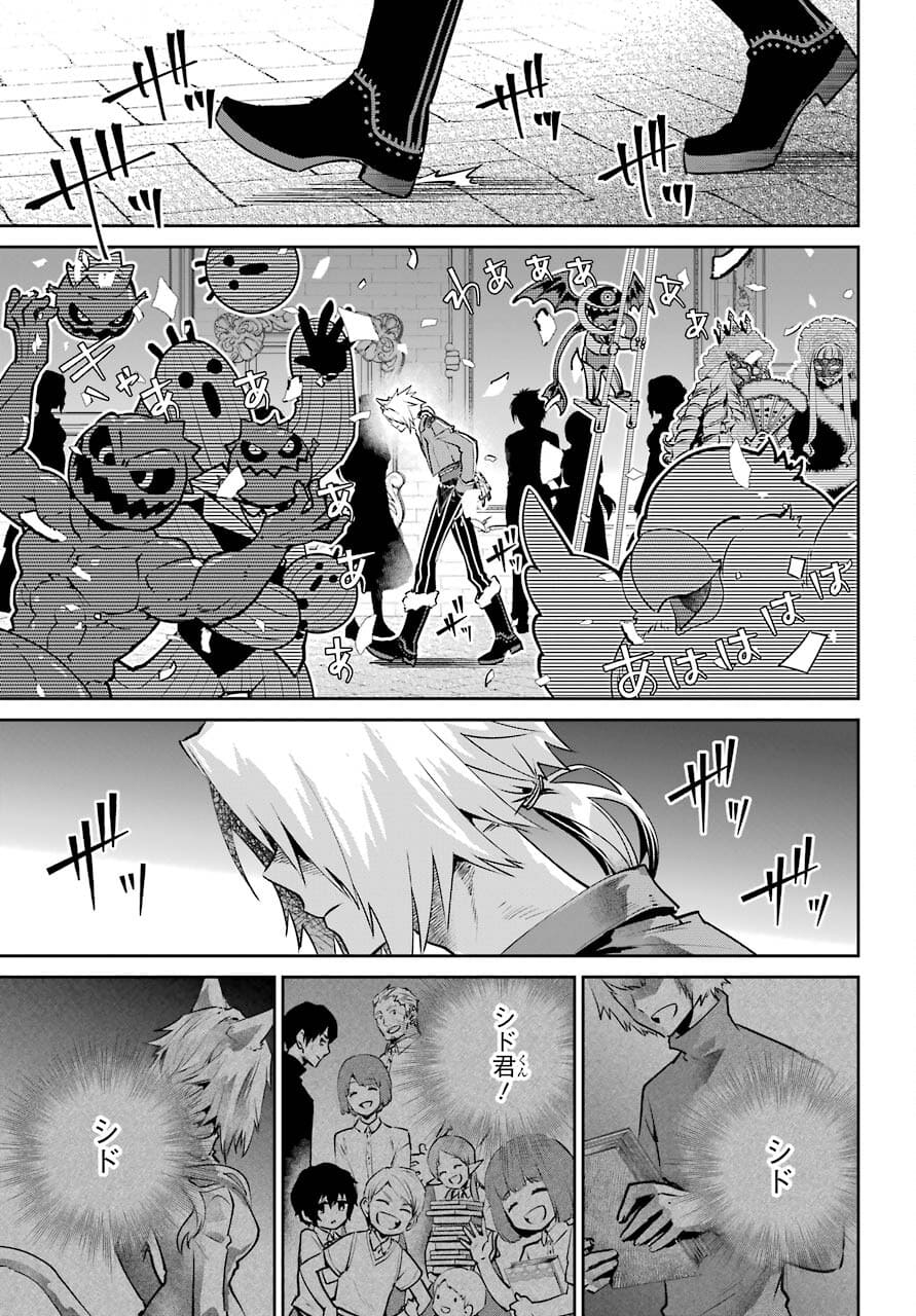 Final Fantasy: Lost Stranger Chapter 38 page 39 - nihonkuni.com