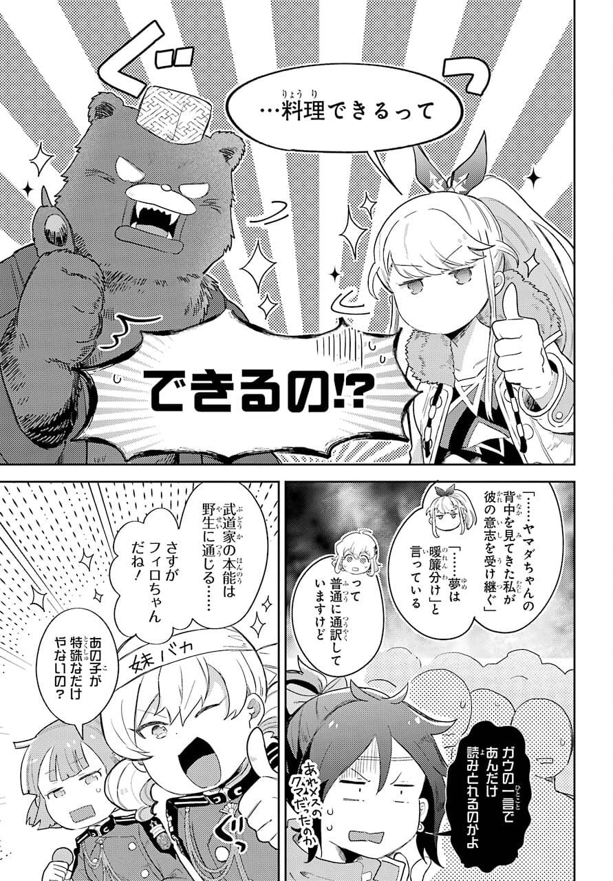 Tatoeba Last Dungeon Mae no Mura no Shounen ga Joban no Machi no Shokudou de Hataraku Nichijou Monogatari Chap 16 - Pic 5