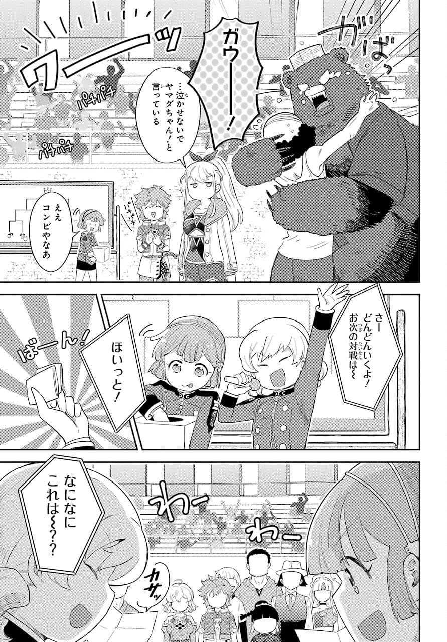 Tatoeba Last Dungeon Mae no Mura no Shounen ga Joban no Machi no Shokudou de Hataraku Nichijou Monogatari Chap 16 - Pic 27