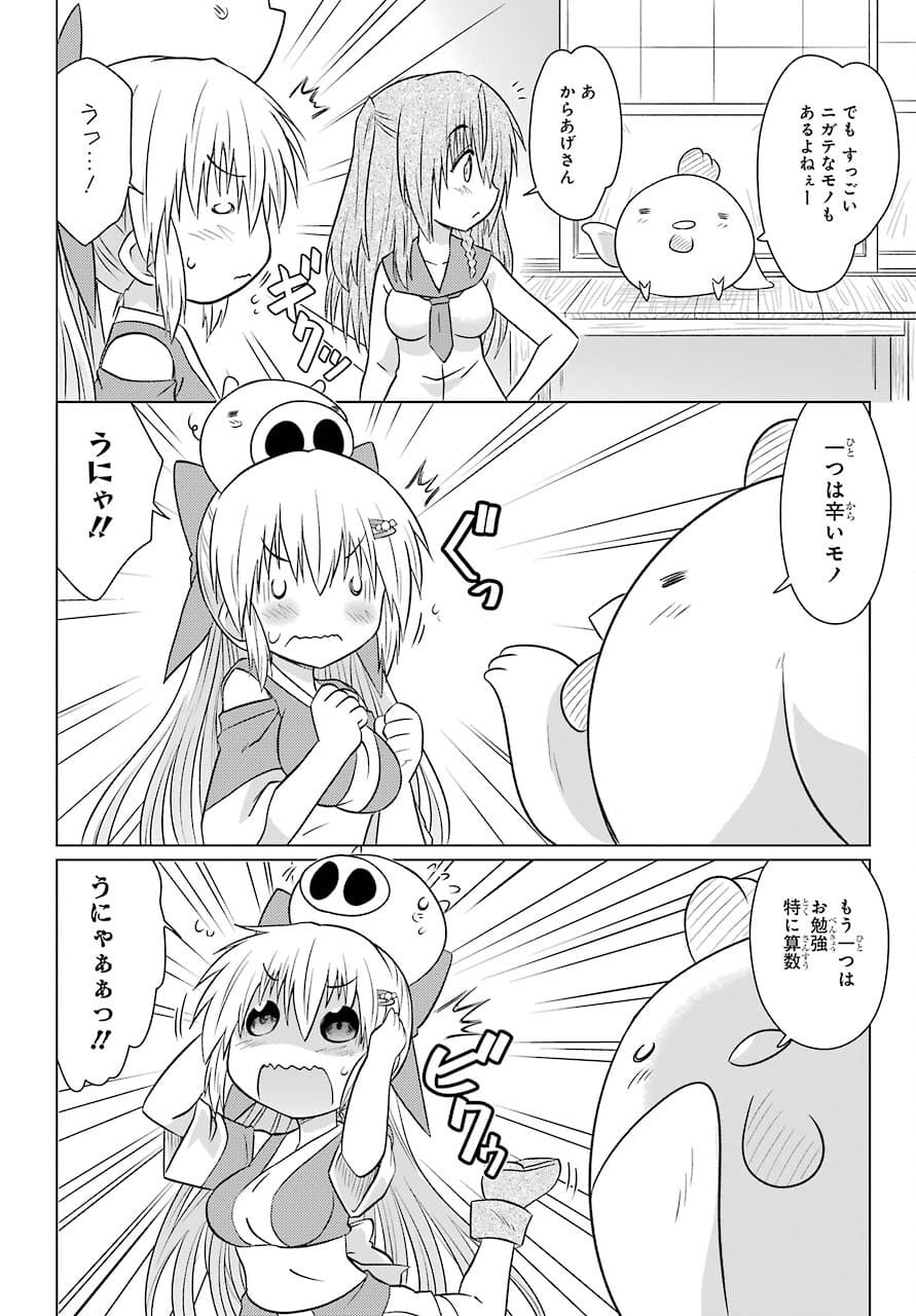 Read NAGASARETE AIRANTOU Chapter 233 [High Quality / Full] - Page 8 - nicomanga.com