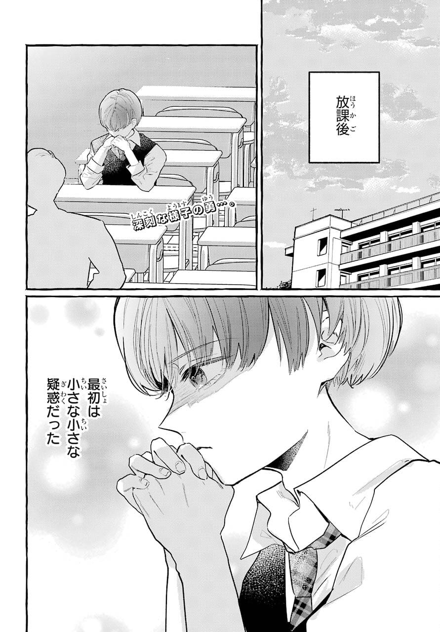 High School Girls Say Good Morning Too Chap 10 - Pic 2