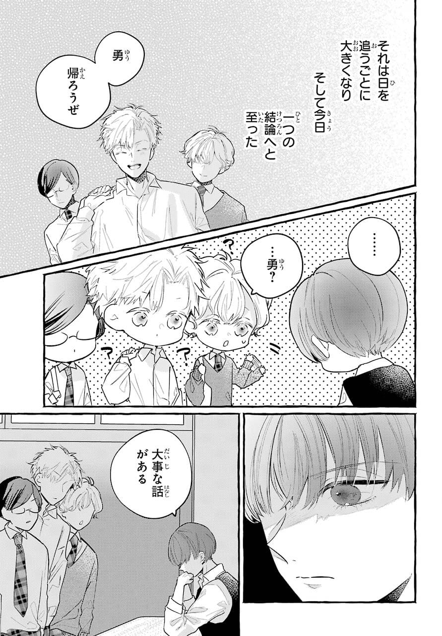 High School Girls Say Good Morning Too Chap 10 - Pic 3